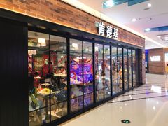 门面-肯德基(天鹅湖万达店)