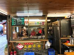 门面-大妈水饺(文华巷店)