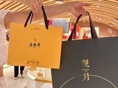 -老鼎丰糕点铺子(国贸商城店)