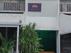 -听香·678茶铺(猛追湾店)