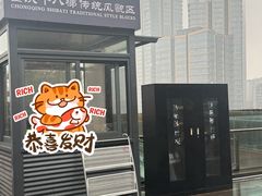 -重庆十八梯传统风貌区