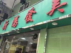 -新鸿发咖啡美食