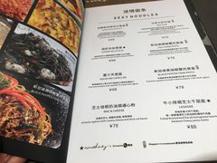 菜单-Ninethirty by Awfully Chocolate(天环广场店)
