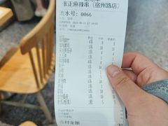 -张正麻辣串(宿州路店)