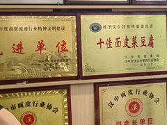 -张明富面皮店(东大街店)