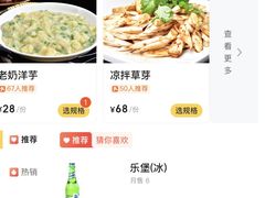 -香满楼(临安路店)