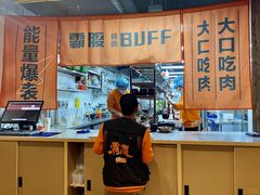 -霸腹烤肉(厦门柚子番店)