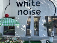 -白噪音White Noise·798概念店