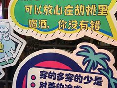 -胡桃里乐队酒馆(大庆店)