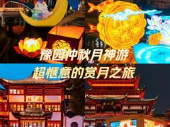 -豫园