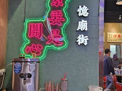 -憶廟街 X 沙角邨(太古城店)