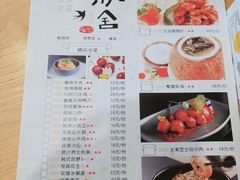 菜单-小苏舍餐厅(木渎店)