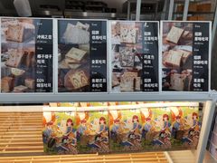 -爸爸糖手工吐司(上海五角场万达店)