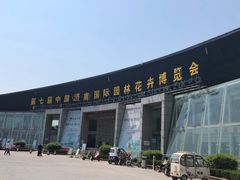 -济南国际园博园