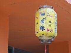 -陶缘一号·四季缘·老字号顺德菜·户外婚礼家宴(西滘店)