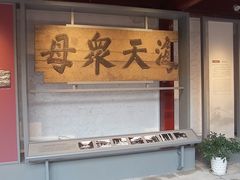 -庆安会馆