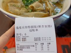 特制酒香鲜肉大馄饨-逸桂禾面馆