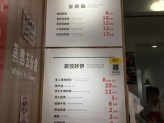 -晓友烧麦(光华村店)