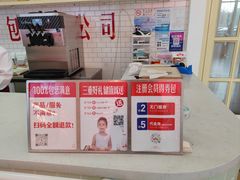 -红星前进面包牛奶公司(五道口购物中心店)