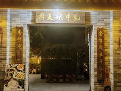 -周大娘牛乳(旧寨古村总店)