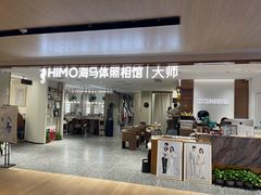 -海马体大师店(上海华润时代广场大师店)