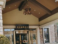 -红星渔村(将军石店)