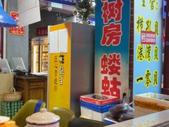 -喝丢一只鞋海鲜烧烤(文体街店)