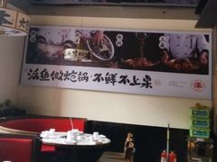 -涿派·炝锅鱼(涿州店)
