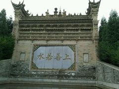 -西安关中民俗艺术博物院