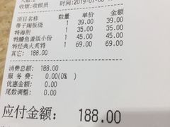 账单-东京屋(武定路店)