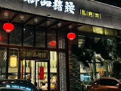 -御品猪腰·地道岭南味(千灯湖店)