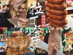 -拉丁餐厅·巴西烤肉自助(正佳广场店)