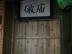 -奇门密室(五一新干线店)
