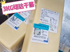 -麦德龙(雨花店)