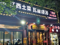 -赣南人家·头牌江西菜(劲松店)