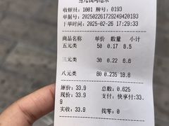 -雪儿钱局泡菜