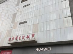 -嘉兴戴梦得购物中心