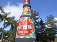 -厨邦酱油文化博览馆