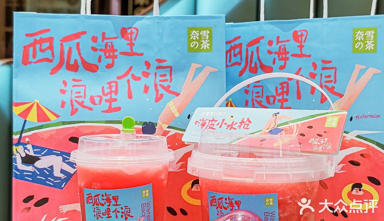 炫瓜“滋”水枪，奈雪新品霸气一桶瓜安排上