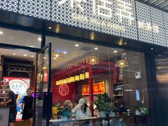 门面-茶话弄(咖啡·中贸广场店)