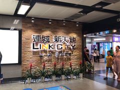 -连城·新天地(福华一路店)