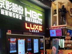 -新影联·华谊兄弟影院(望京店)