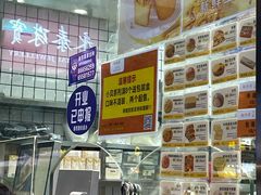 -鲍师傅糕点(春熙路店)