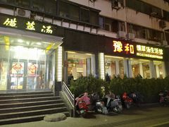 -豫和馍菜汤(市场街店)