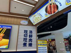 -粉小主·贵州酸汤牛肉粉(南京仙林金鹰店)