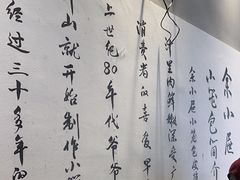 -余氏豆腐包老店(东直街店)