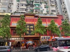 -京味张·北京烤鸭(天河南二路店)