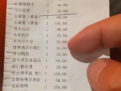 账单-香谷私厨(高新店)