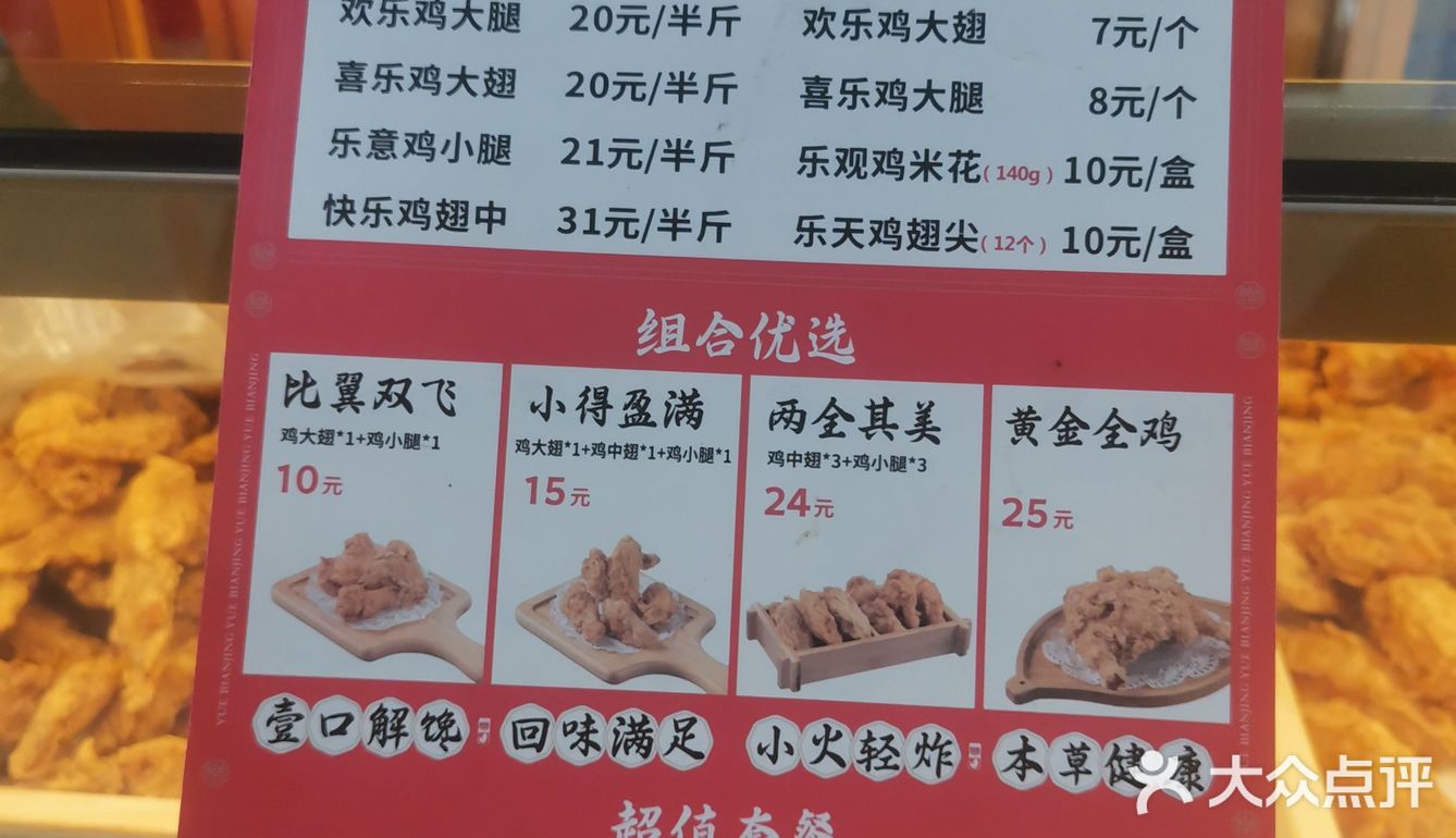长沙探店 / 炸鸡