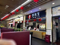 -李先生牛肉面大王(东铁营店)